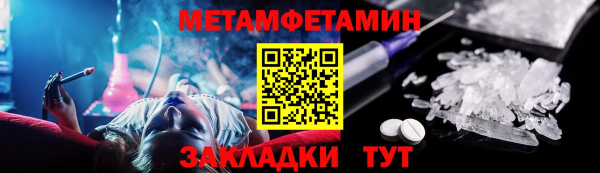 АМФЕТАМИН Розовый Лабытнанги
