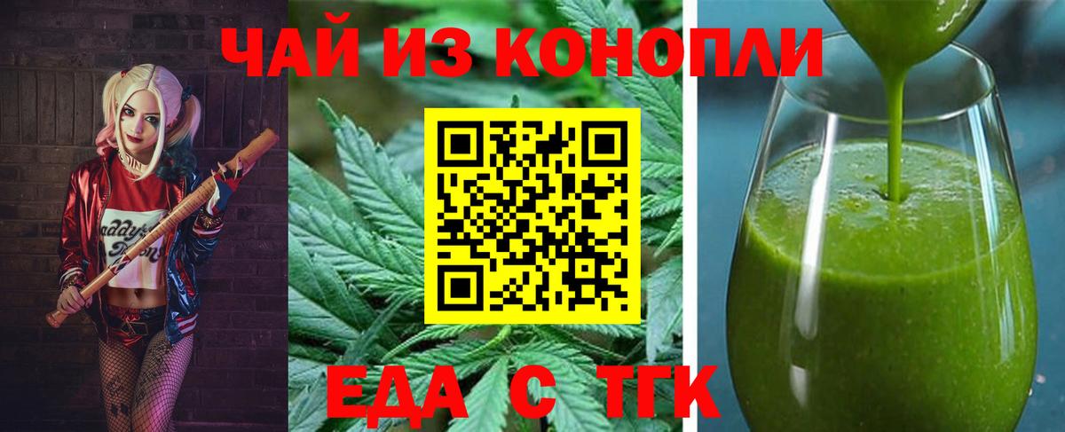 Cannafood марихуана  Вход с VPN  Лабытнанги 