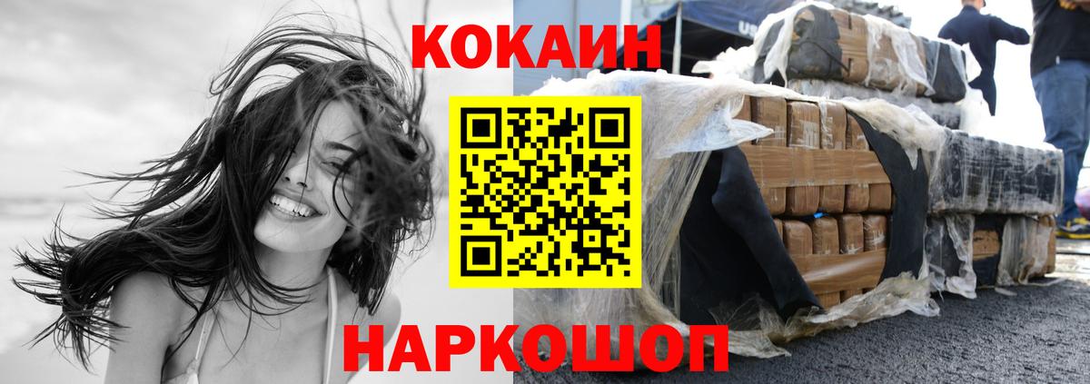Кокаин Колумбийский  Вход с VPN  Лабытнанги  Cocaine 97% 