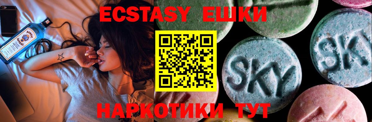 Ecstasy TESLA  Экстази  Вход с VPN  Лабытнанги  Ecstasy 99% 
