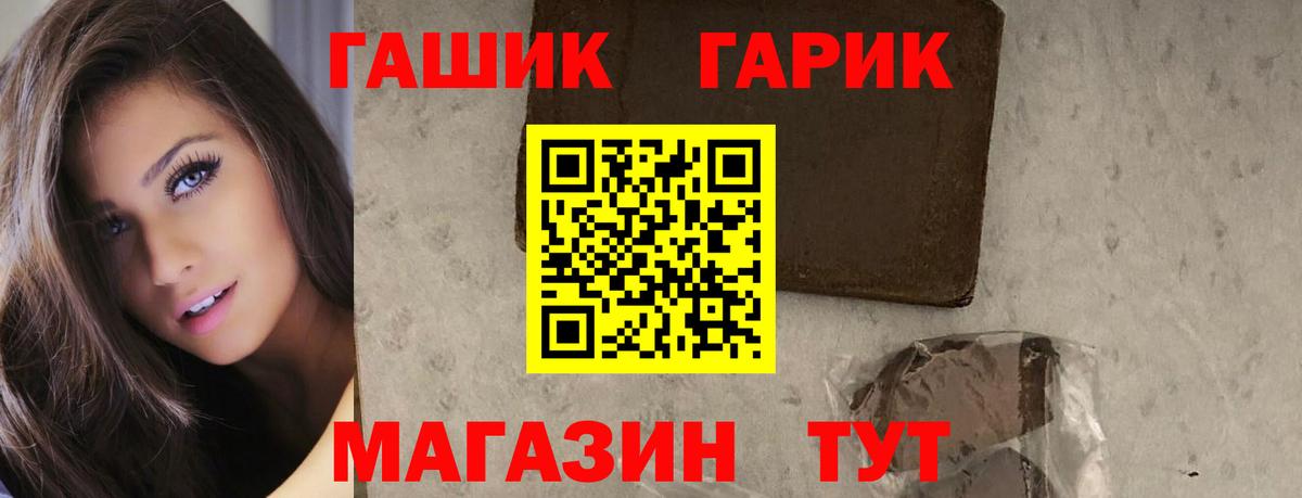 Лабытнанги  ГАШ Premium  ГАШИШ  Вход с VPN 