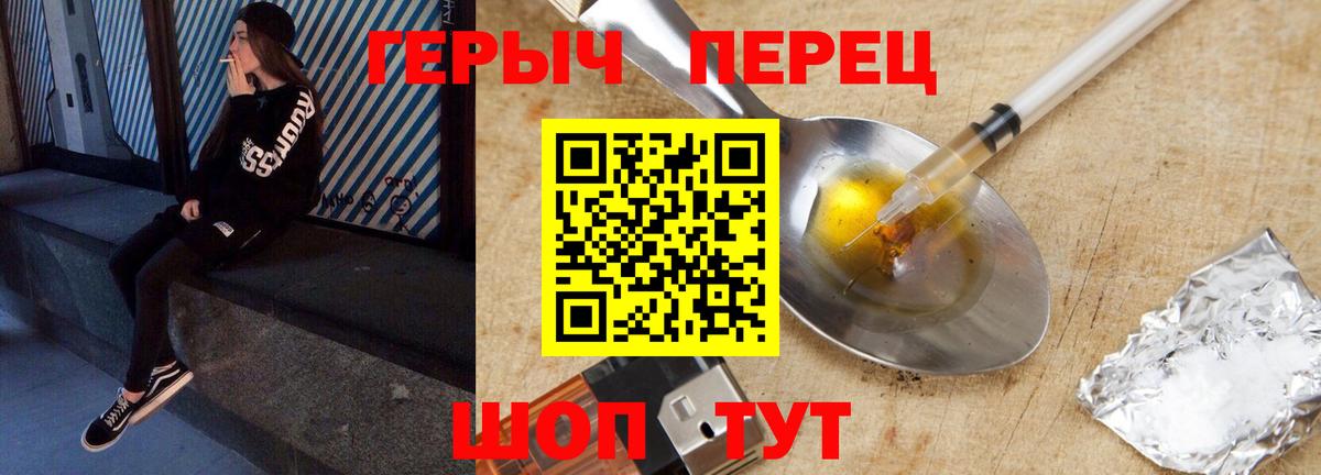 Героин хмурый  Вход с VPN  Героин  Лабытнанги 
