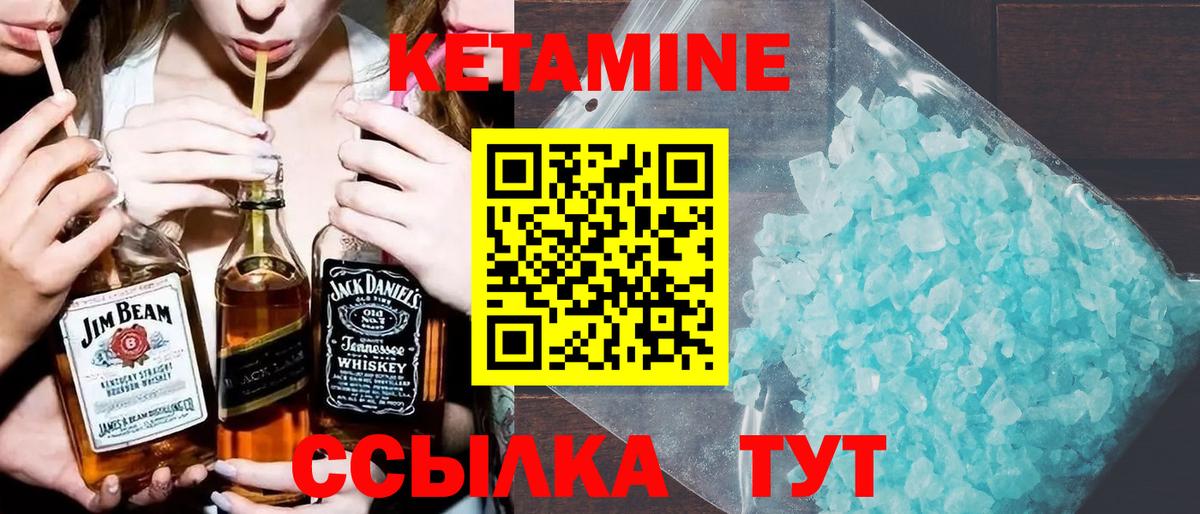 КЕТАМИН ketamine  Вход с VPN  Лабытнанги  Кетамин VHQ 