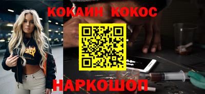 кокаин премиум Заводоуковск
