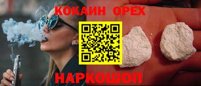 кокаин премиум Заводоуковск