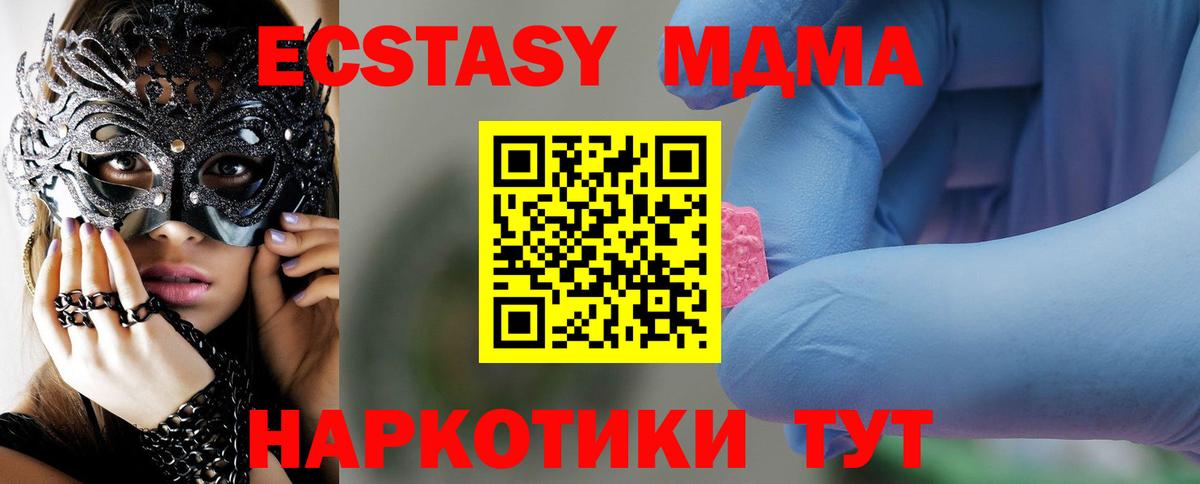 MDMA кристаллы  МДМА  Лабытнанги  Вход с VPN  МДМА Molly 