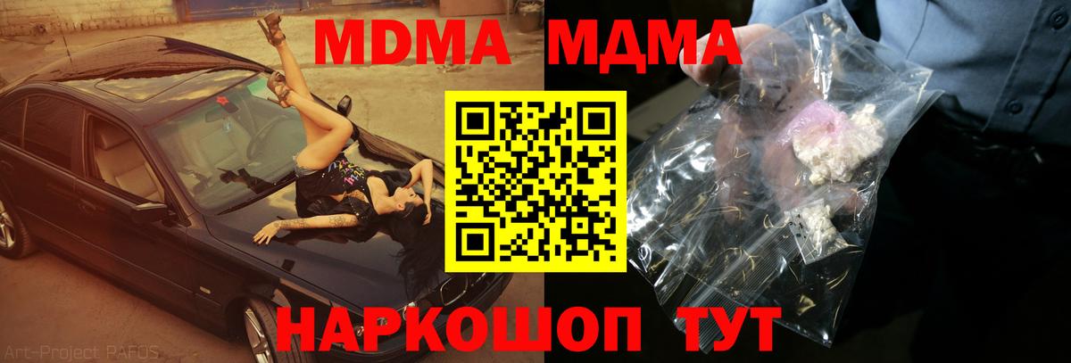 Гашиш  Codein  Cocaine  Лабытнанги  Вход с VPN  МЕФ кристаллы 
