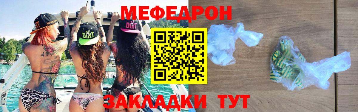 Мефедрон  Лабытнанги