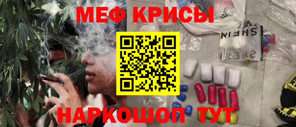 МЕФ  МЯУ-МЯУ мяу мяу  Лабытнанги  Вход с VPN  Мефедрон  Мефедрон мяу мяу 