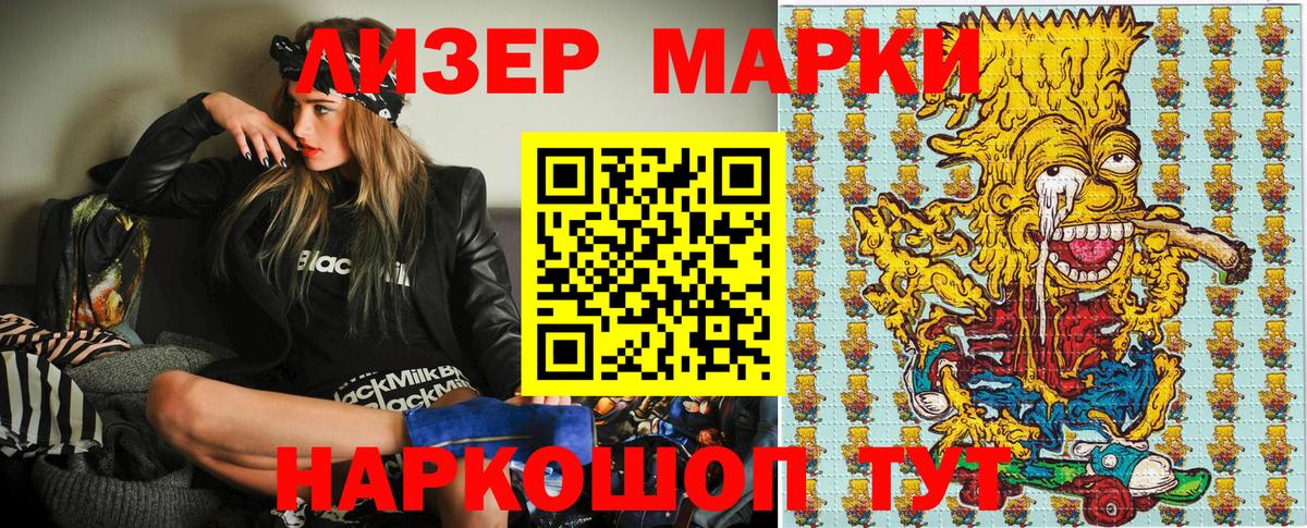Марки 25I-NBOMe 1500мкг Лабытнанги