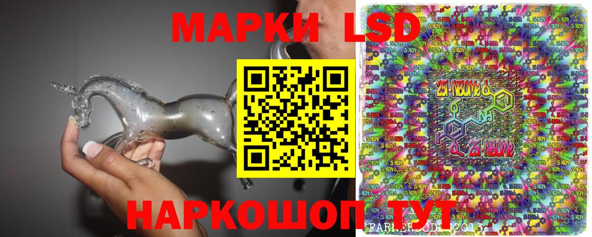 Марки 25I-NBOMe 1,8мг  Вход с VPN  Марки 25I-NBOMe 1,8мг  Марки N-bome  Лабытнанги 