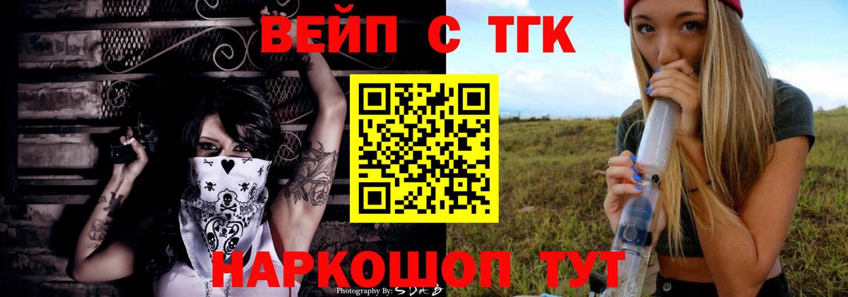 Дистиллят ТГК вейп с тгк Лабытнанги